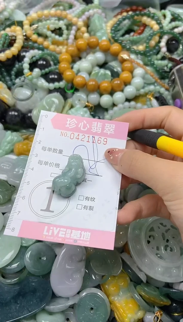 颈饰未镶嵌翡翠闪购0421169