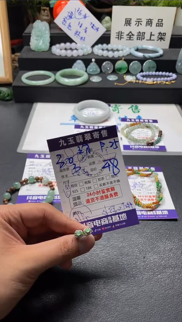 颈饰未镶嵌翡翠三****盖买断