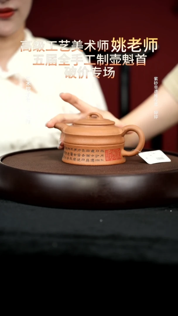 茶壶紫砂5蟹黄段步步高升