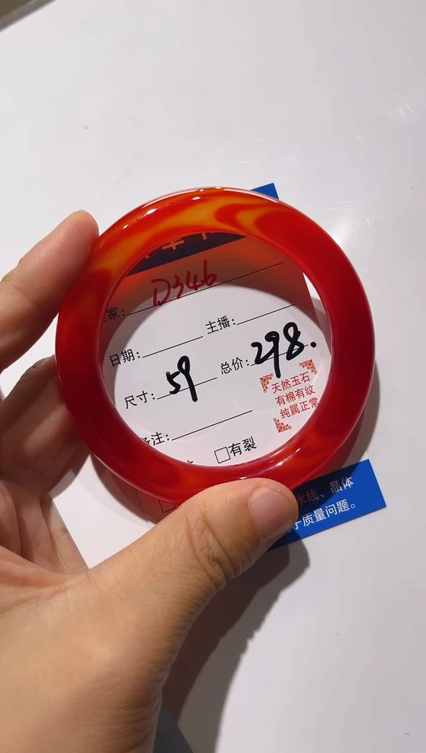 手镯玛瑙/玉髓未镶嵌一**亿D346
