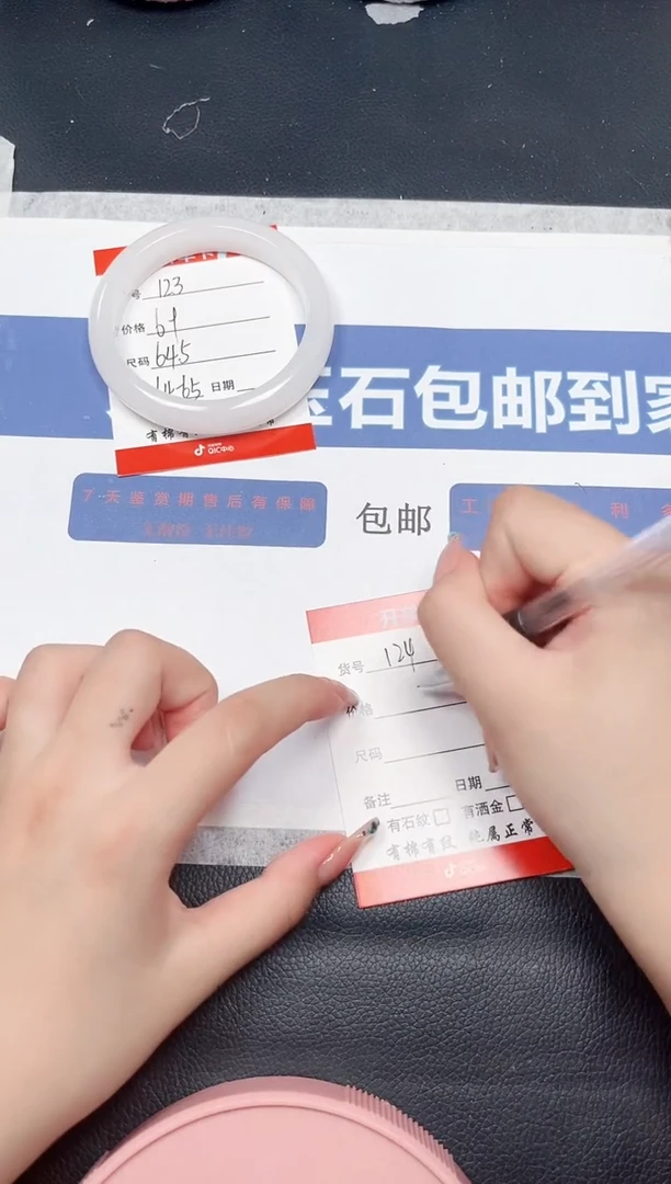 未镶嵌手镯石英质玉123-64
