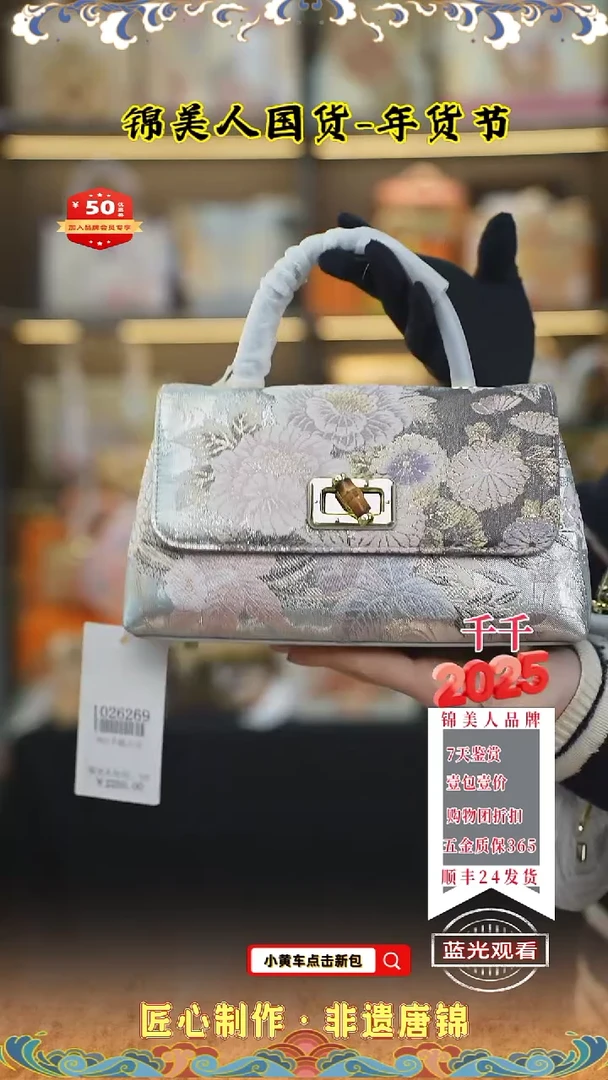 【闪购商品】织绣千千唐锦年货节 手提元宝110