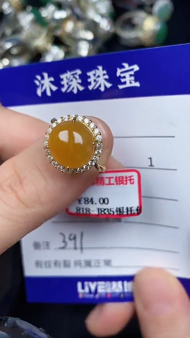 银S925镶嵌戒指翡翠3910