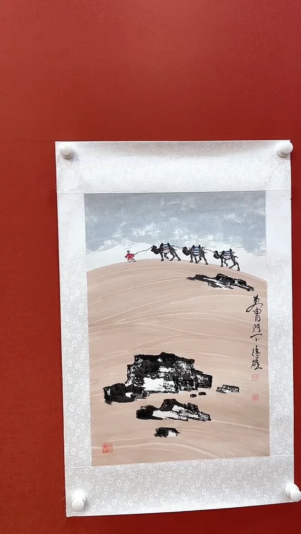 书法王继雄国画国画
