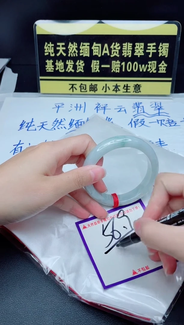 翡翠手镯未镶嵌我