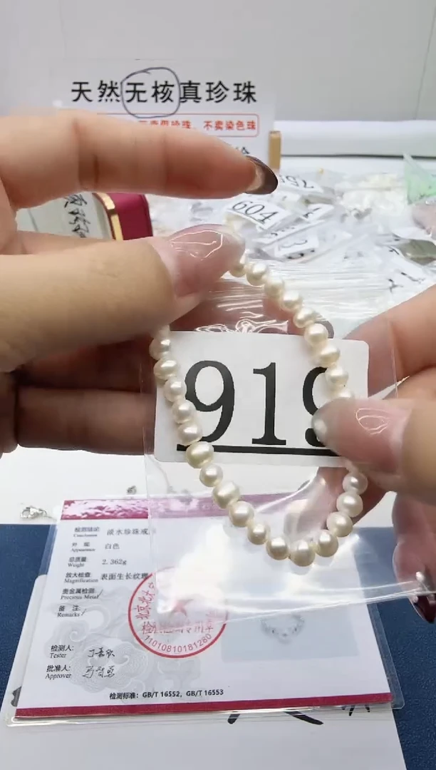 合金珠宝奇石淡水珍珠919