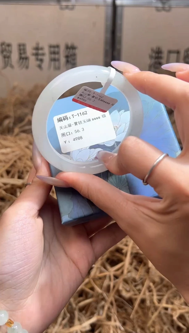 未镶嵌手镯石英质玉T1162
