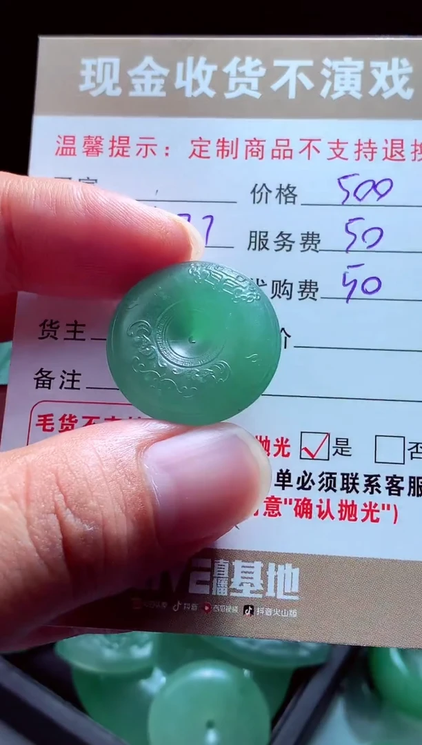 未镶嵌定制翡翠零*L翡翠毛货定制561780