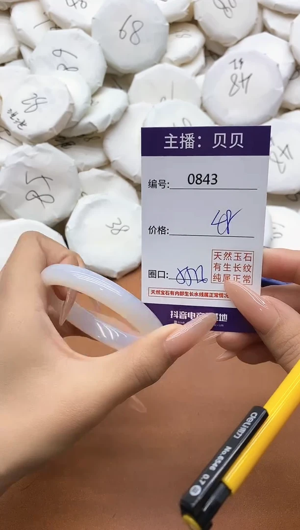 【闪购商品】玛瑙/玉髓手镯未镶嵌0843