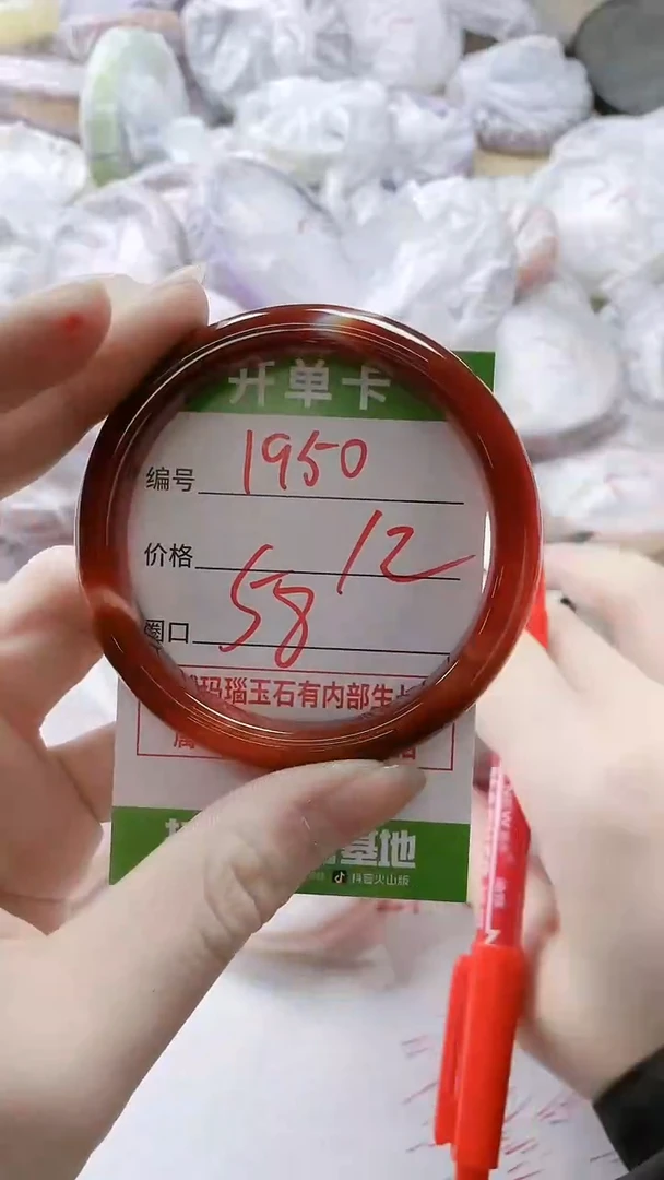 【闪购商品】玛瑙/玉髓手镯未镶嵌1950