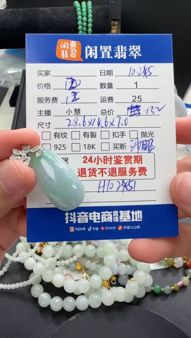 颈饰未镶嵌翡翠翡翠吊坠