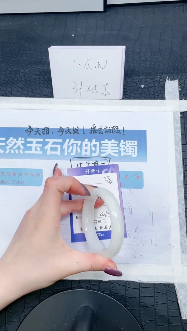 【闪购商品】和田玉手镯未镶嵌138-54.8