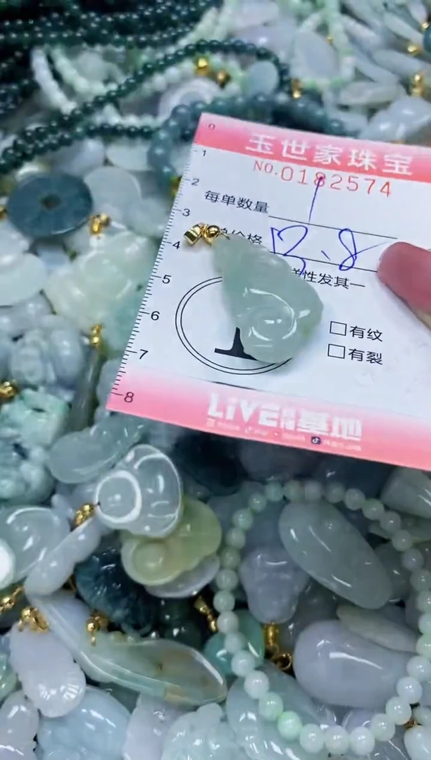 【闪购商品】翡翠颈饰未镶嵌闪购0182574