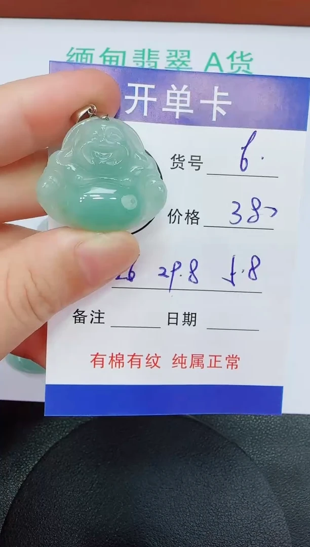 吊坠(赠链)未镶嵌翡翠6