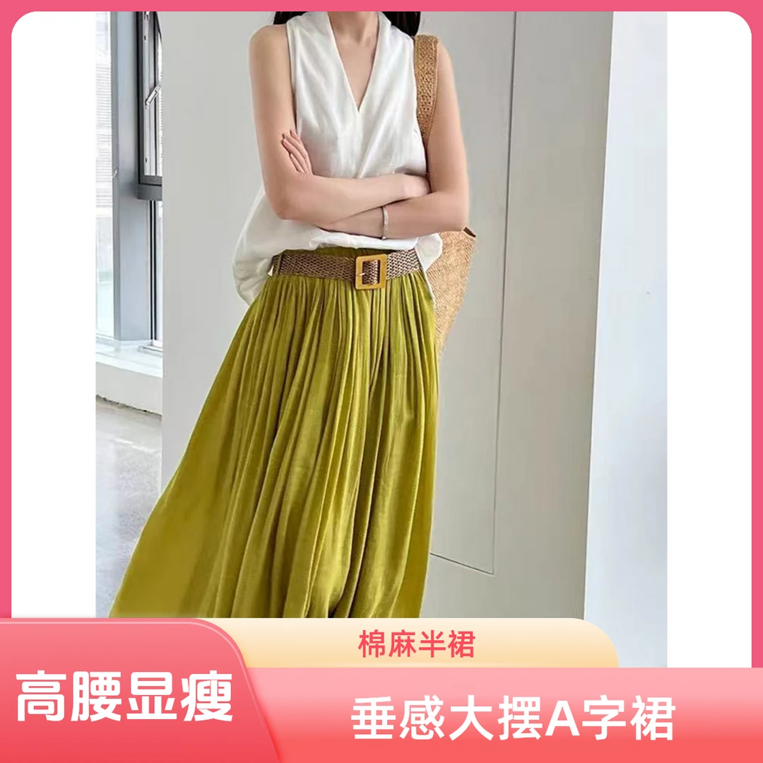 【ELALI】时尚气质高级轻奢休闲气质棉麻半裙高腰百搭夏季半裙