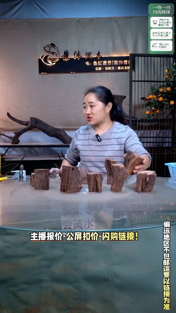 景沐沉木C646