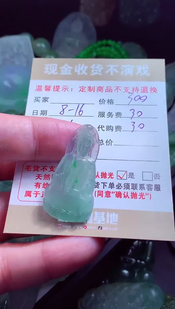 定制翡翠未镶嵌用****9翡翠毛货定制539200
