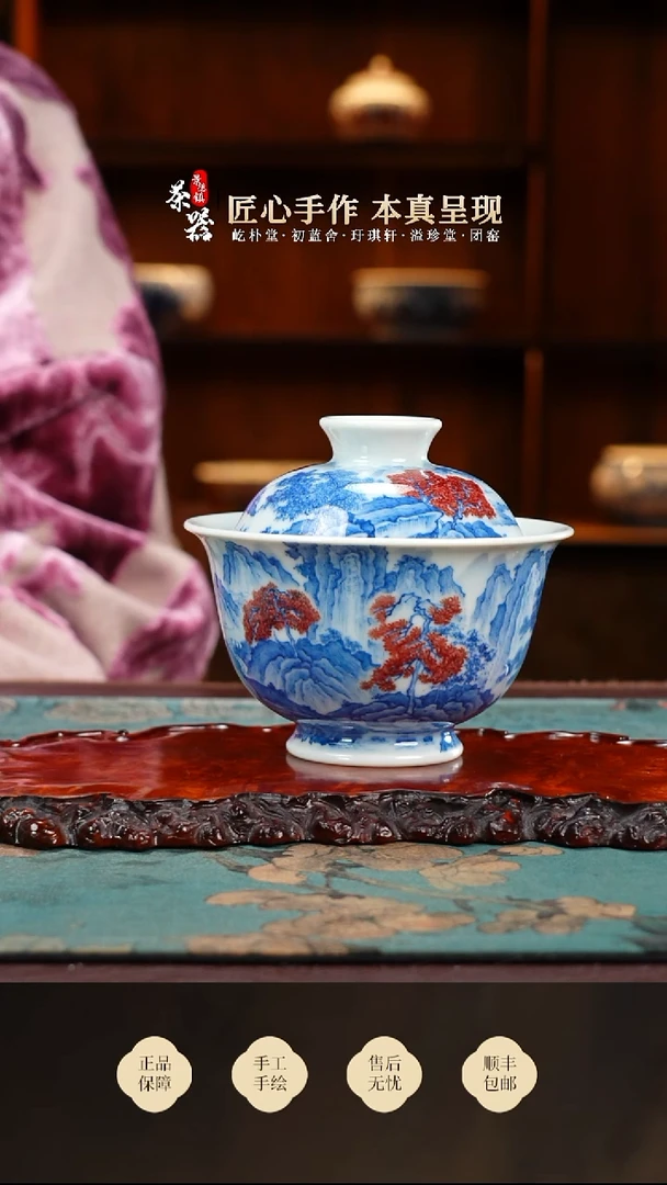 屹朴长江万里盖碗买买买买