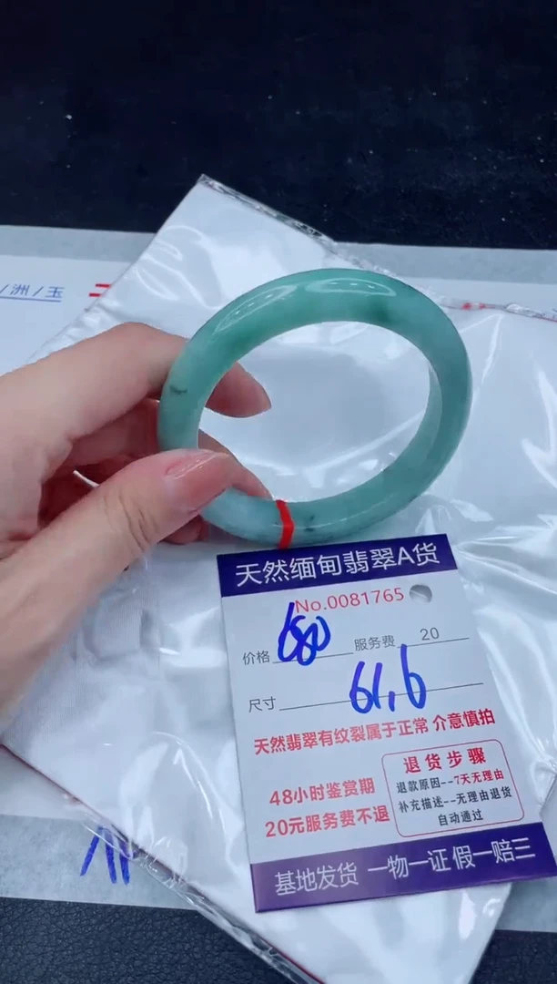 翡翠手镯未镶嵌680.00000