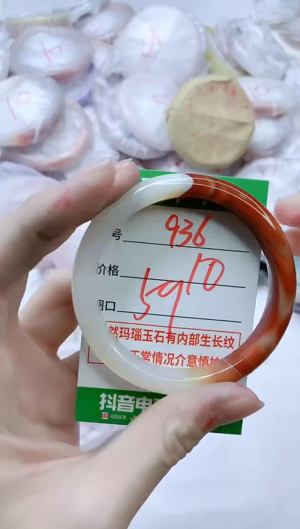 【闪购商品】玛瑙/玉髓手镯未镶嵌936