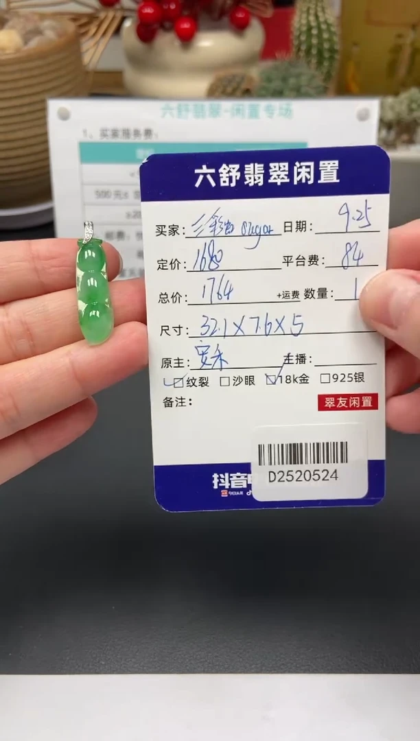 颈饰18K金镶嵌翡翠?****rD2520524