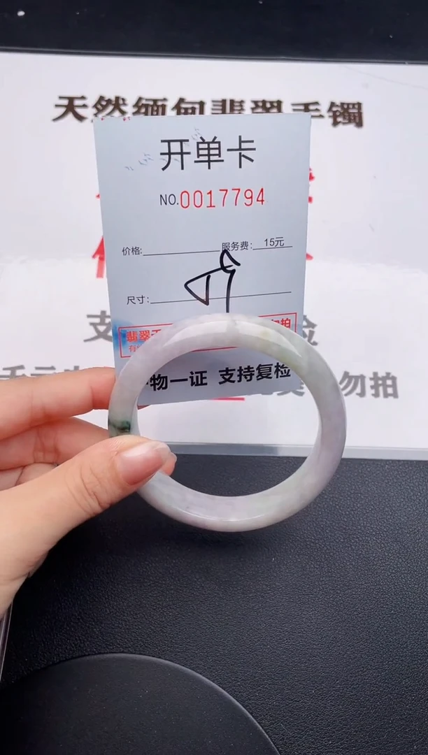 未镶嵌手镯翡翠94