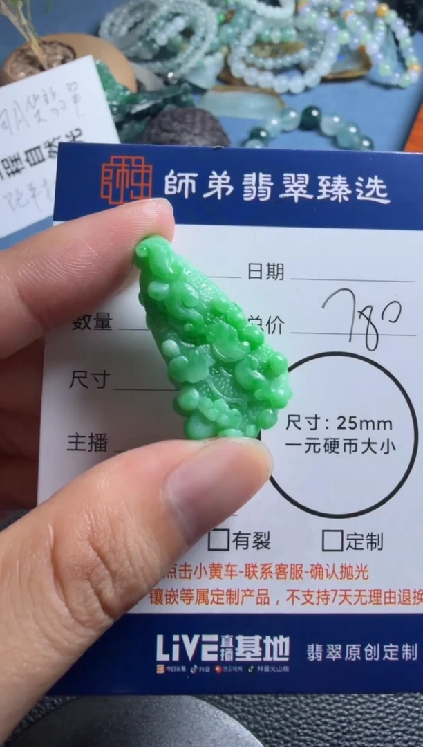 未镶嵌定制翡翠白菜