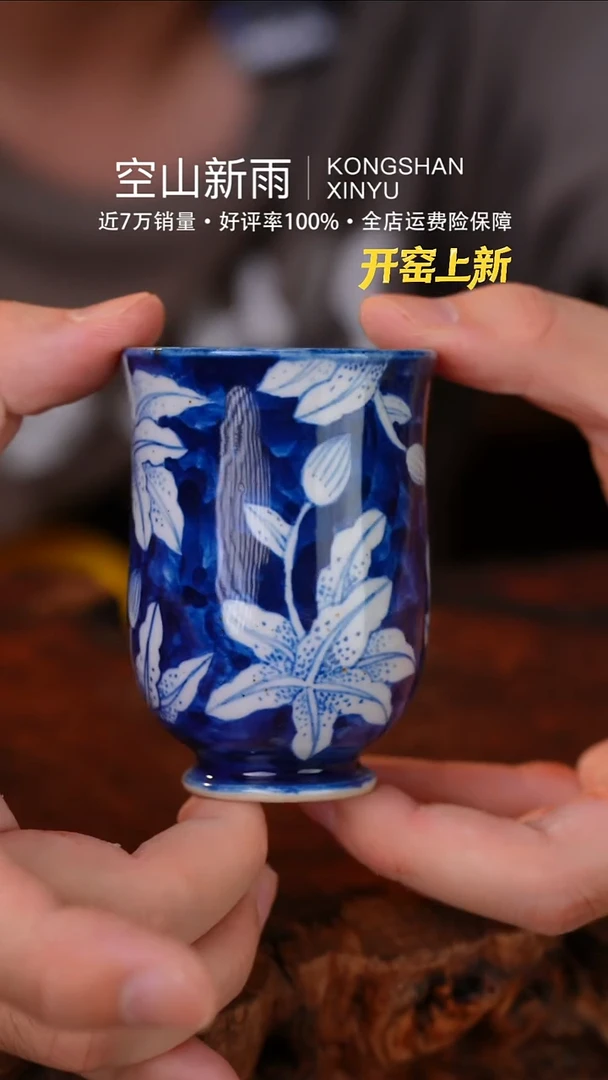 瓷片321空山新雨高温瓷器