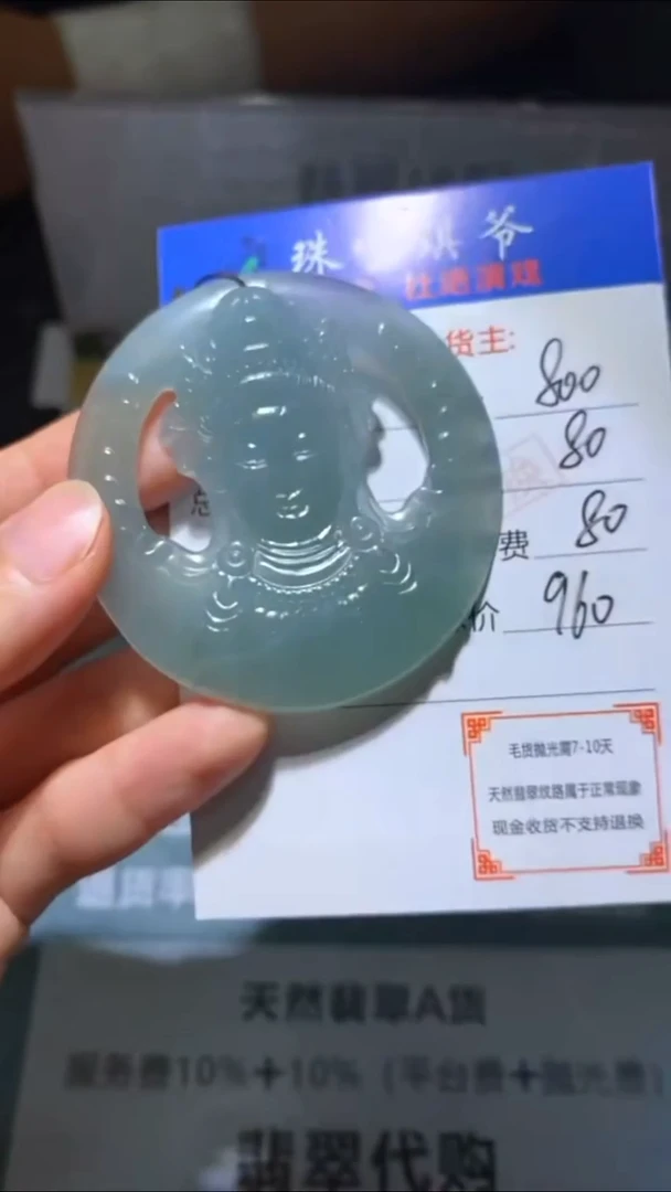 未镶嵌定制翡翠-毛货-不退不换-
