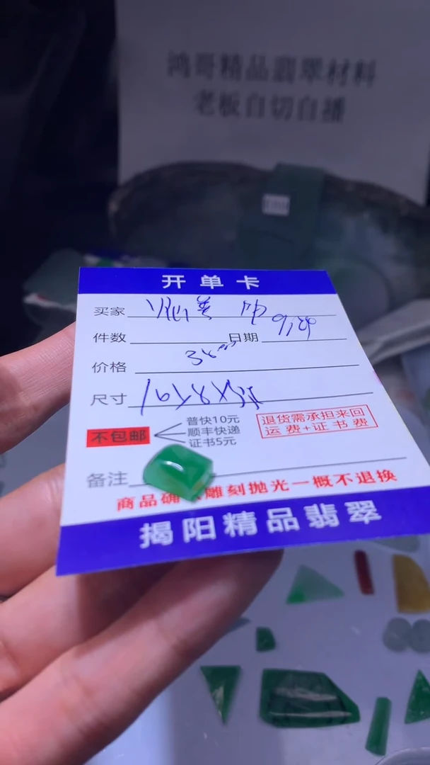 未镶嵌定制翡翠灿**光翡翠边角料