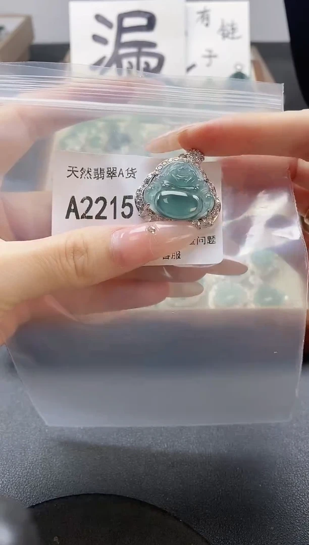 吊坠(赠链)未镶嵌翡翠天然翡翠A货