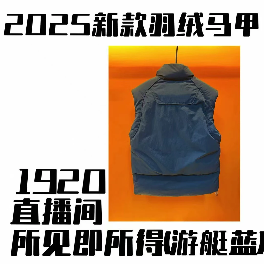 【鸡骨架】1919-1920冬季高奢新款极寒白鸭羽绒服外马甲【菜心专属】