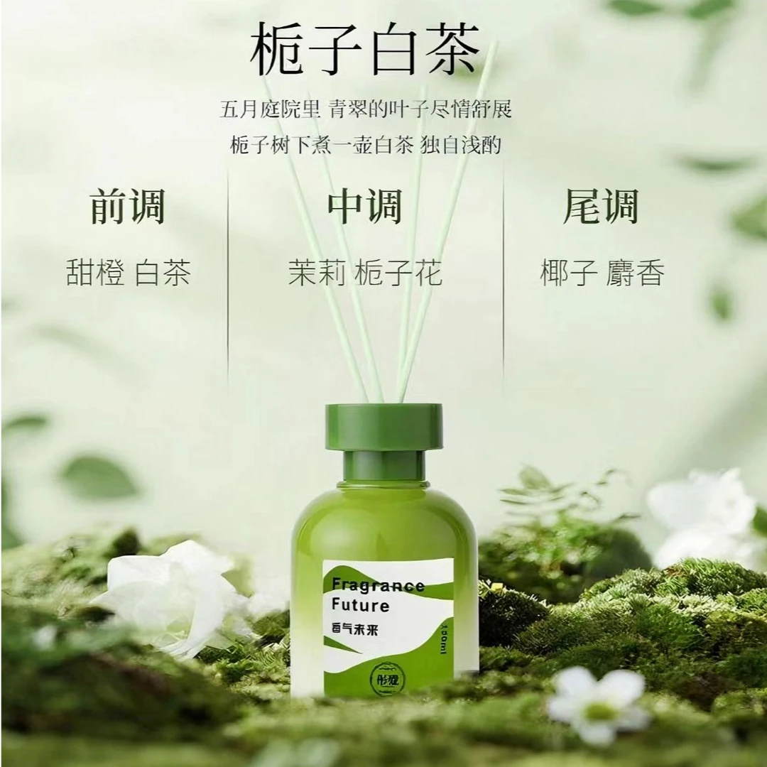 彤蔻栀子花香薰家用室内挥发液香氛除味持久空气清新剂卧室留香