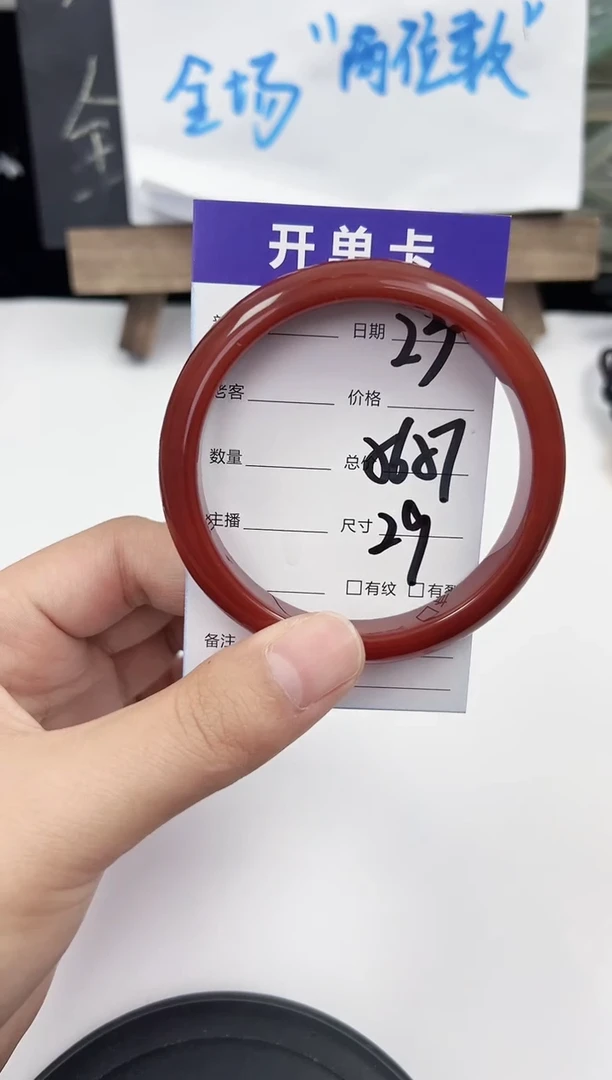 手镯玛瑙/玉髓未镶嵌23   56-57