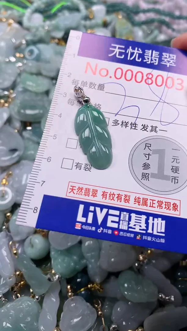 吊坠(不含链)未镶嵌翡翠8003