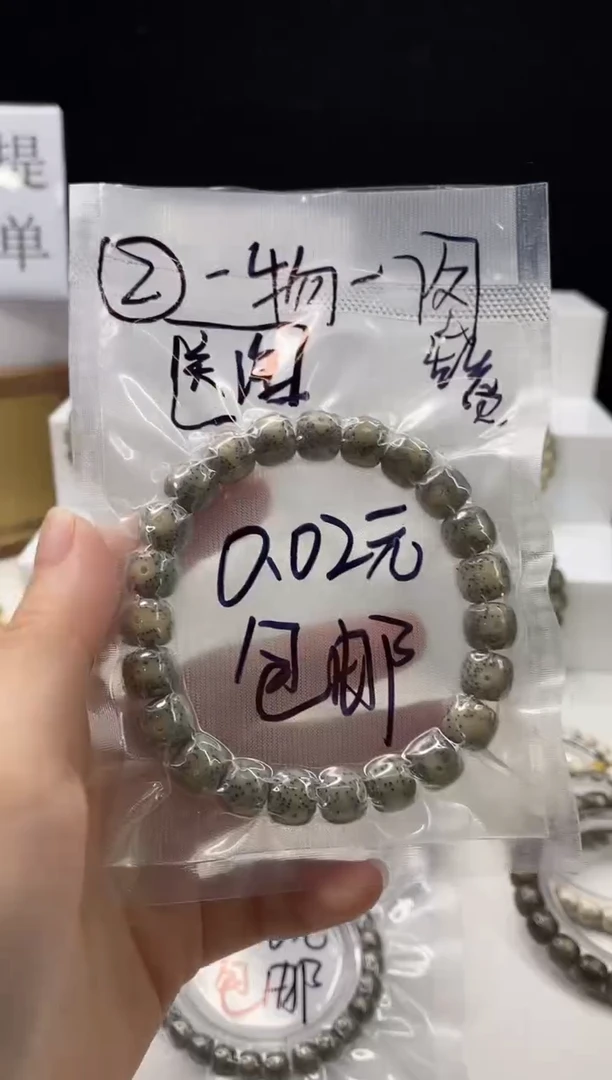 手串星月菩提105 10*9mm 2