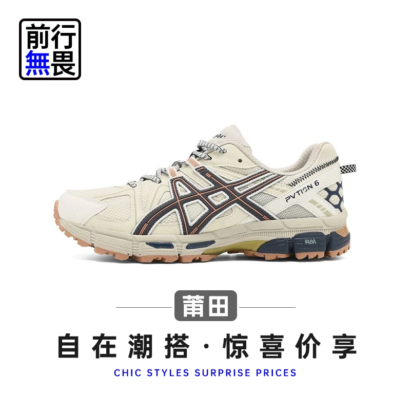 【时尚潮流】舒适缓震户外防滑耐磨网面透气运动潮流休闲情侣鞋A6