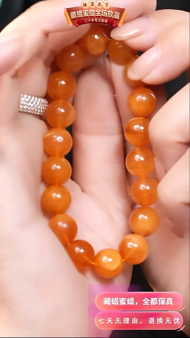 【闪购商品】蜜蜡颈饰未镶嵌1683天然蜜蜡琥珀假一罚四