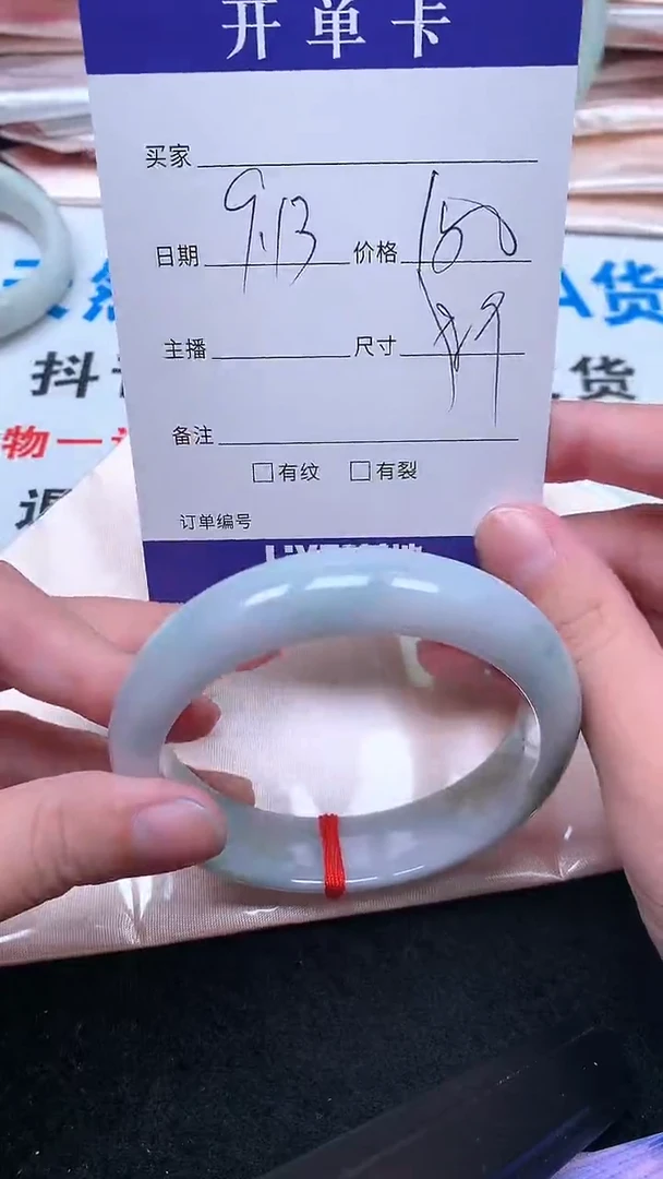 未镶嵌手镯翡翠.