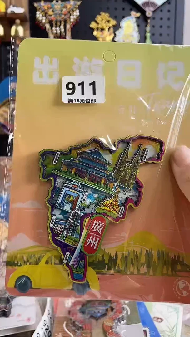 满****1小胖墩儿潮玩店911