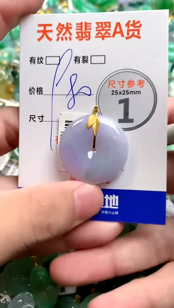 颈饰18K金镶嵌翡翠0147591375