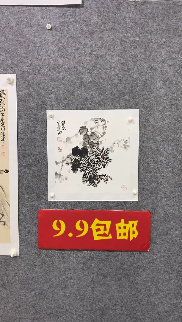 国画尚定固国画作品