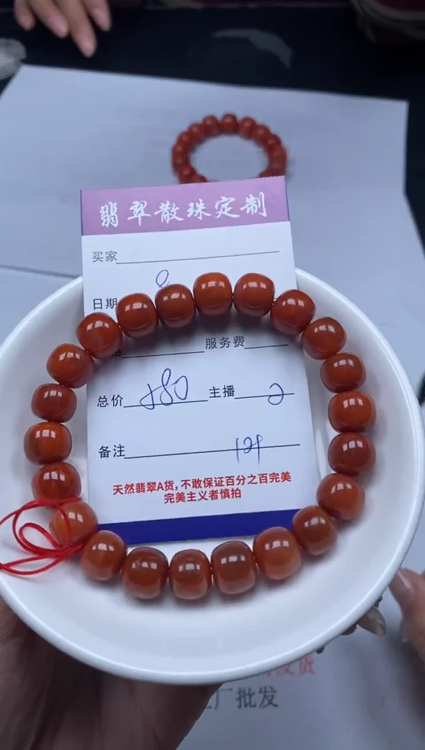 【闪购商品】南红玛瑙颈饰未镶嵌贞城散珠批发DIY