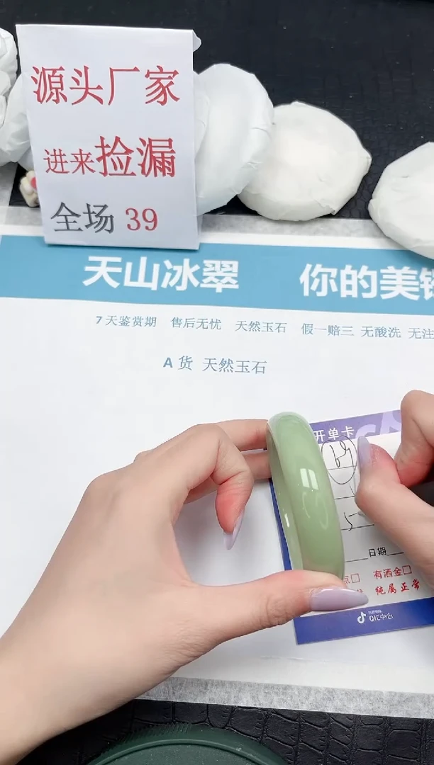 【闪购商品】石英质玉手镯未镶嵌69-55.1