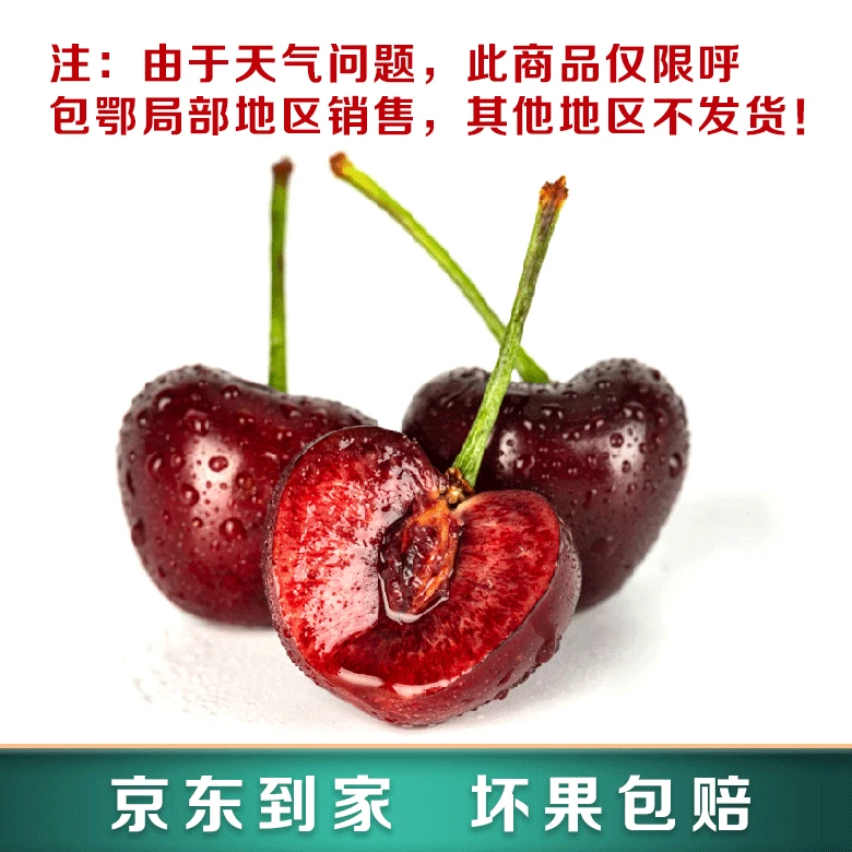 甄选智力纯冰2JD海运车厘子5斤原箱原包装品牌随机发 内附果径卡