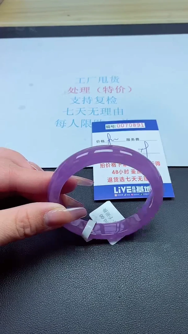 饰品以实物为准0070891