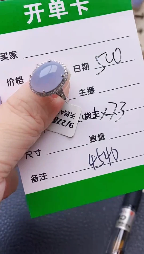 银S925镶嵌戒指翡翠4540