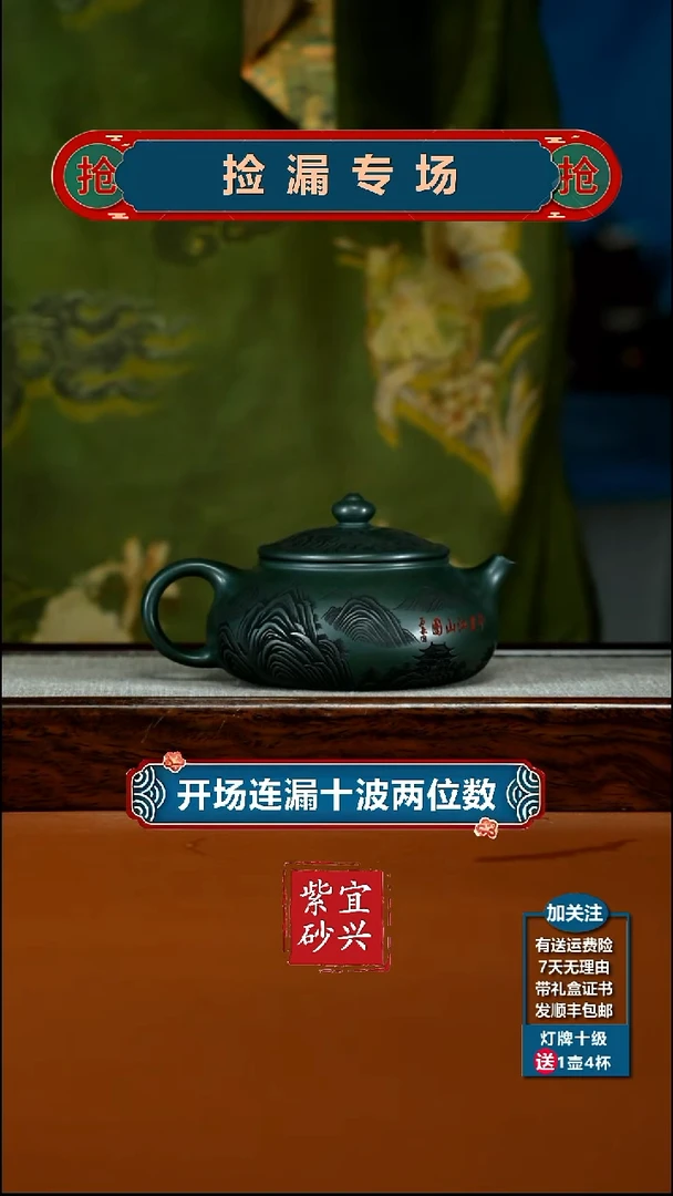 茶壶紫砂李传荣景舟绿泥千里江山寒江200CC