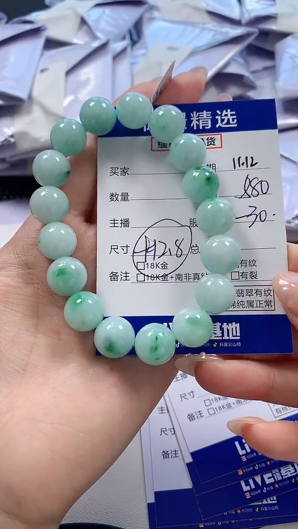 未镶嵌手串翡翠59