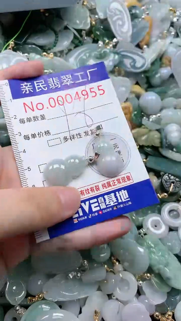 翡翠未镶嵌吊坠(不含链)4955